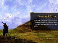 lotro_generic_teleport_screen_02