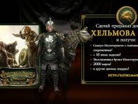 lotro_generic_teleport_screen_04