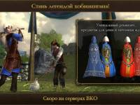 lotro_generic_teleport_screen_09