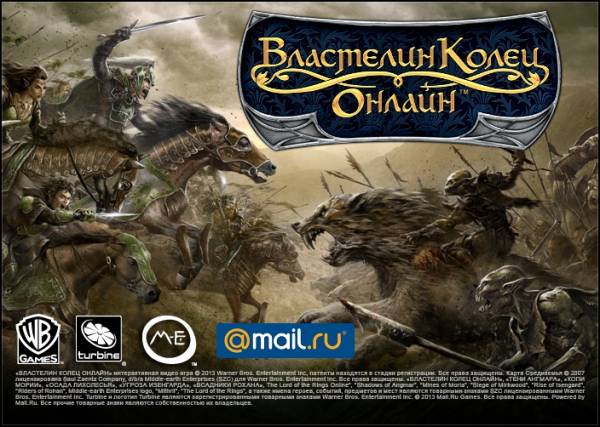 LOTRO Арт - Официальный арт - splash_screen_ru